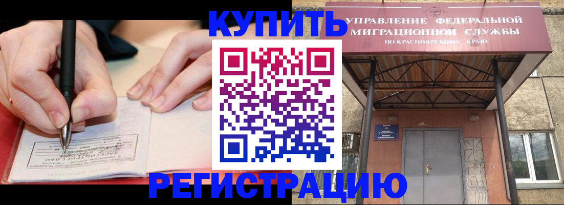 прописка для работы в Судогде