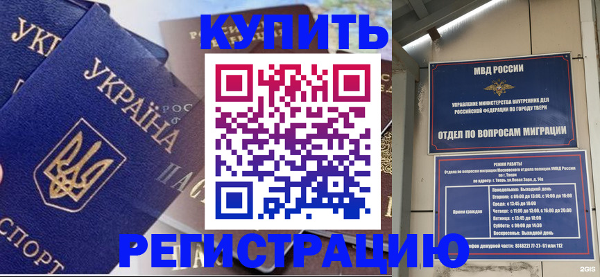 временная регистрация недорого в Судогде