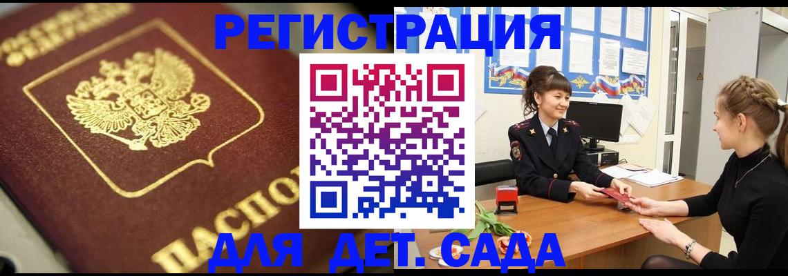 временная регистрация гарантия в Судогде