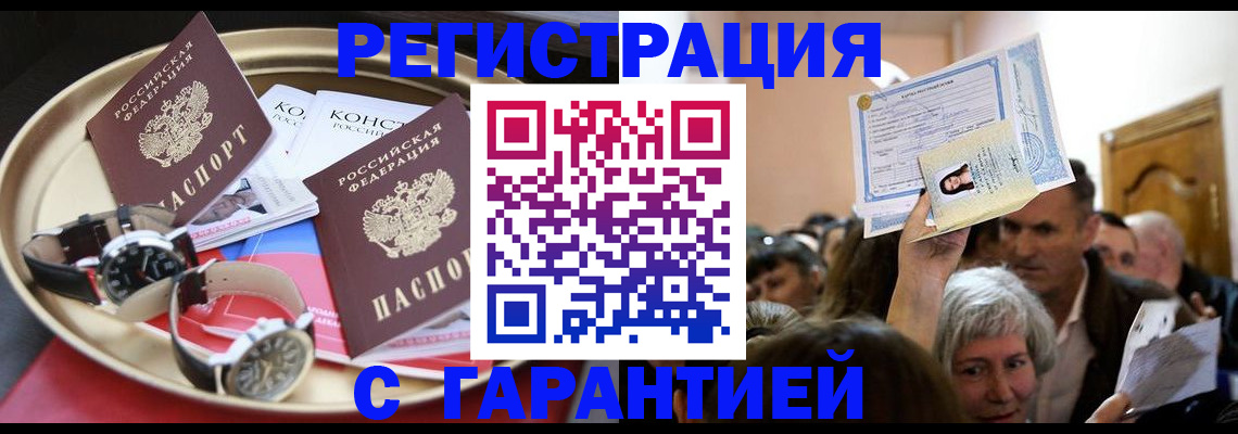 временная регистрация для школы в Судогде