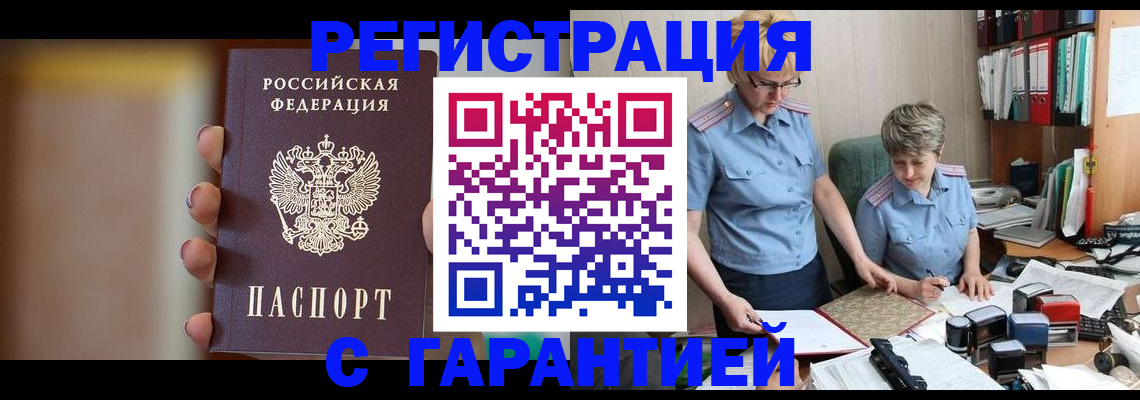 миграционный учет в Судогде